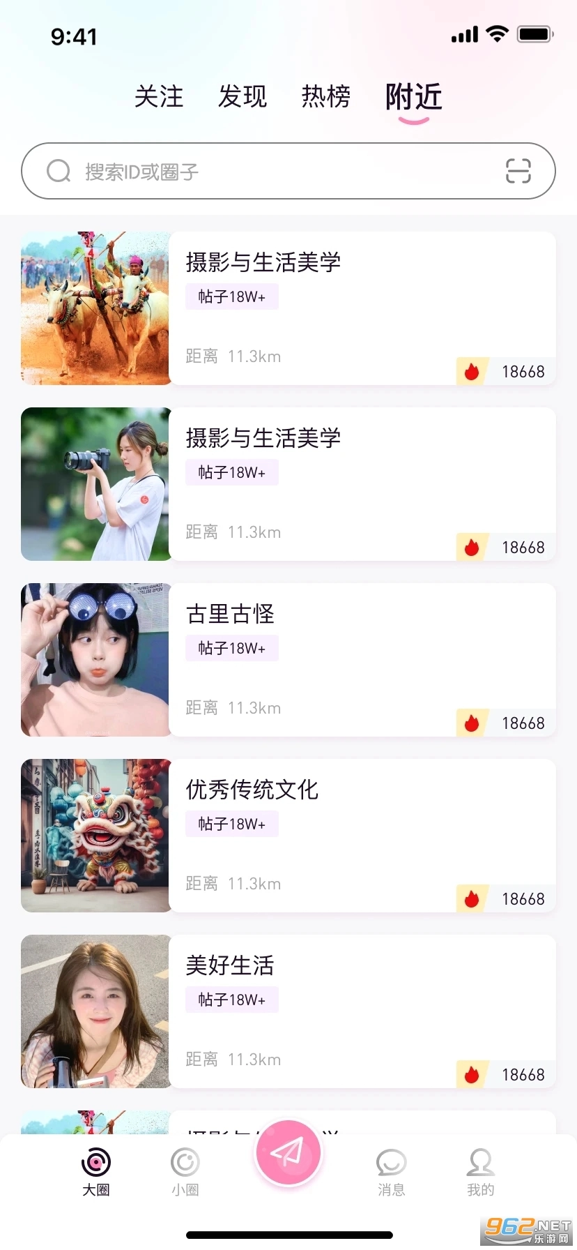 大小圈