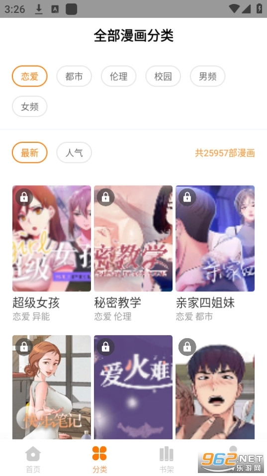 柚子漫画