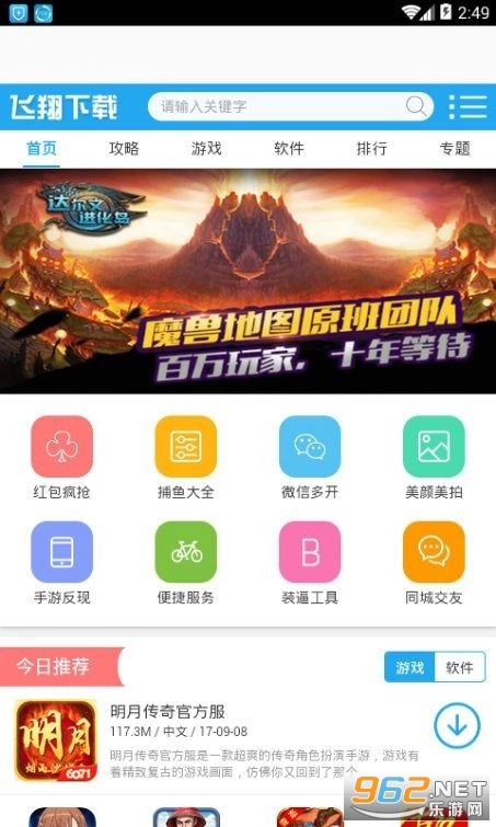 飞翔盒子手机正版图2