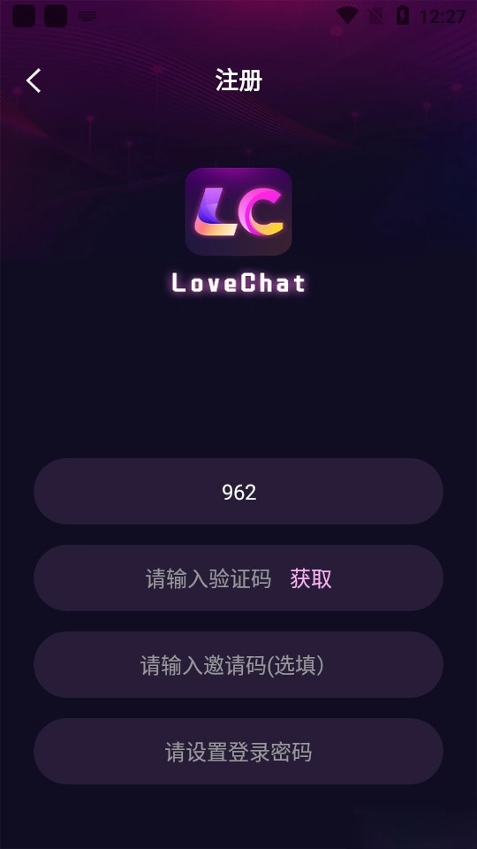lovechat图1
