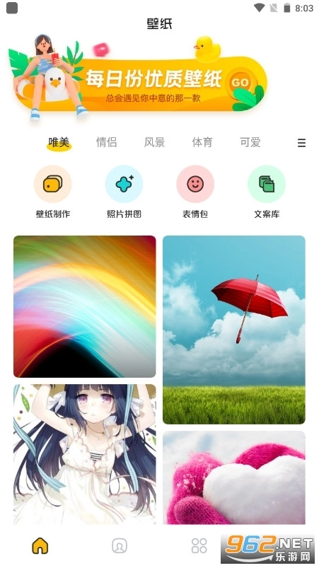 唯美桌面主题壁纸