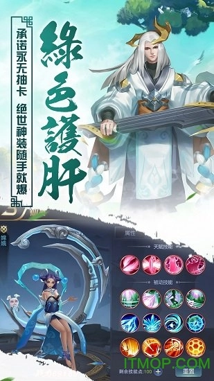 仙灵世界2手机版