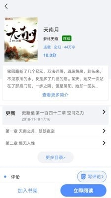 笔趣岛阁免费小说图3