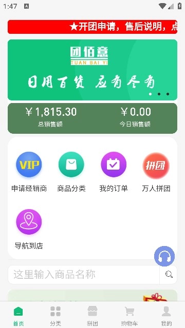 团佰意通用版图3