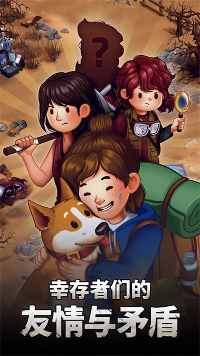 生存之地(1)
