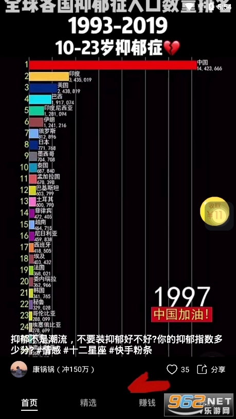 快看红包短视频图1