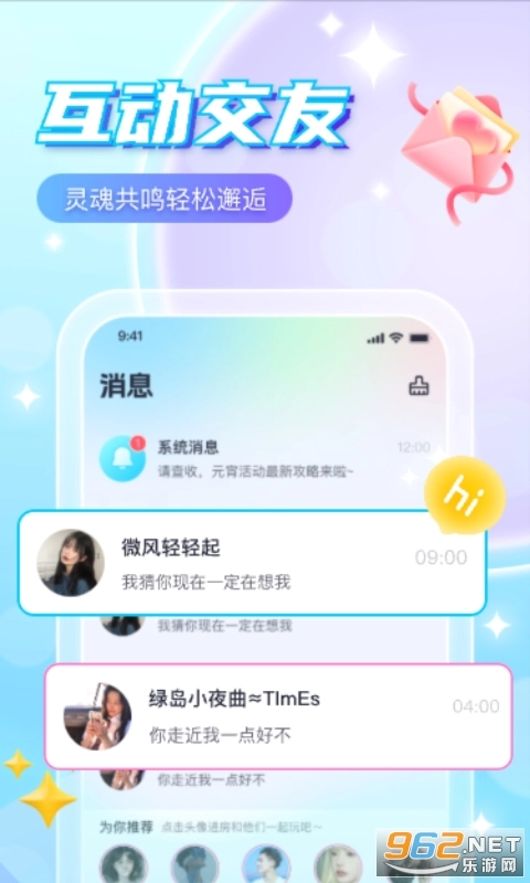 萌探语音