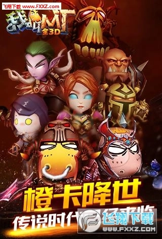 我叫MT全3D内购版图4