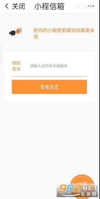 小程信箱图1