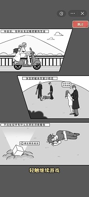 最强打工王
