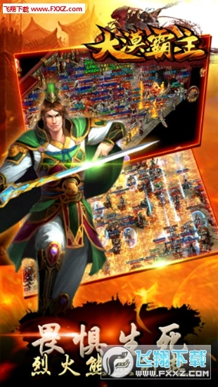 大漠霸主特别版(4)