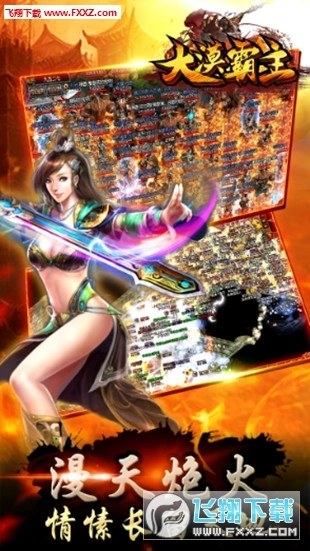 大漠霸主特别版(3)