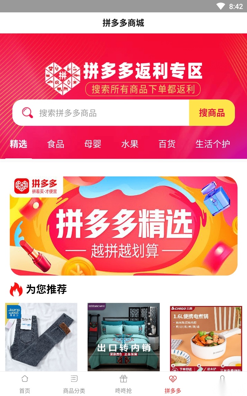 淘淘优惠宝
