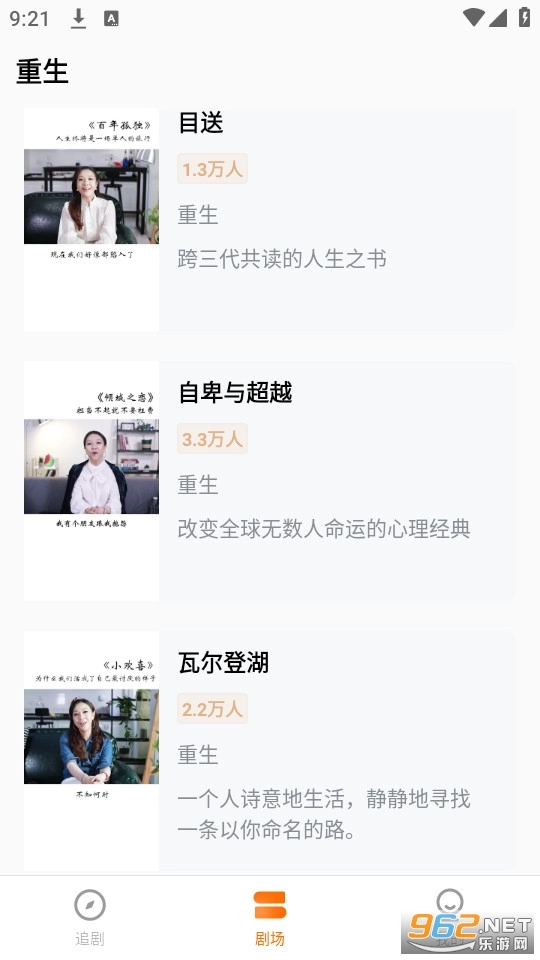 伊看故事会