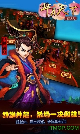 芈月天下图1
