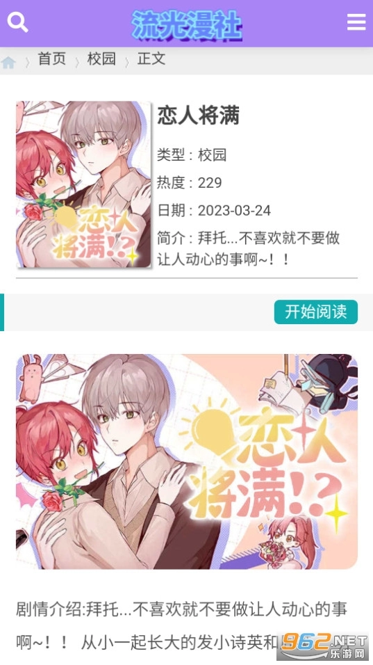 流光漫社