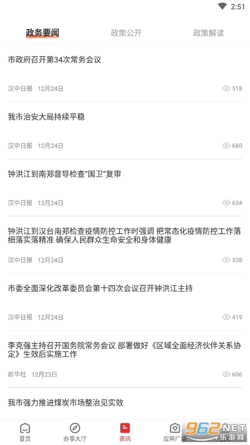 汉中通图2
