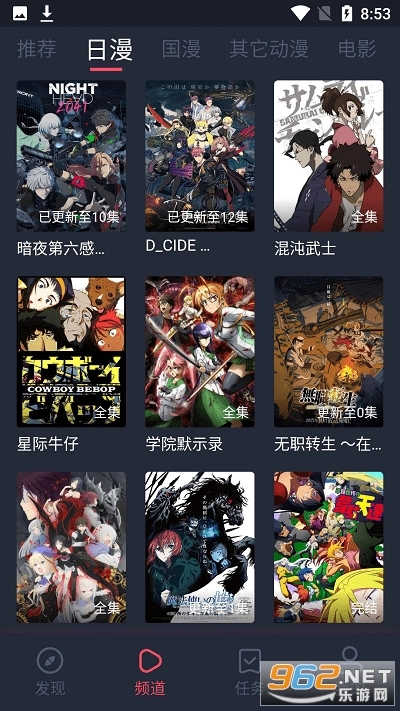 好爱动漫最新版图2