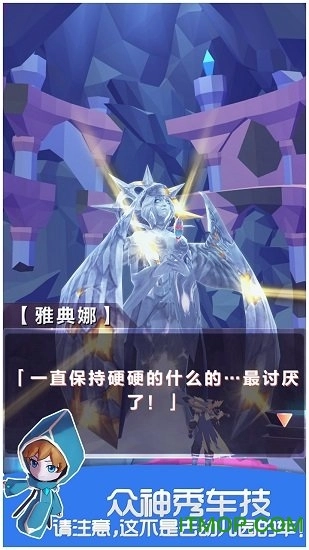 战斗吧龙酱正版图5