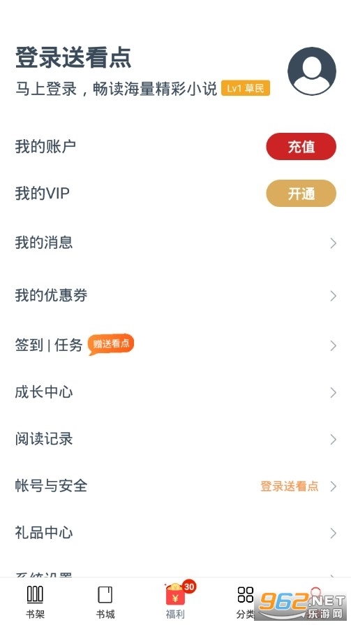 点众阅读
