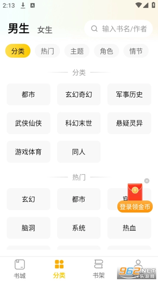 绿读全本免费小说