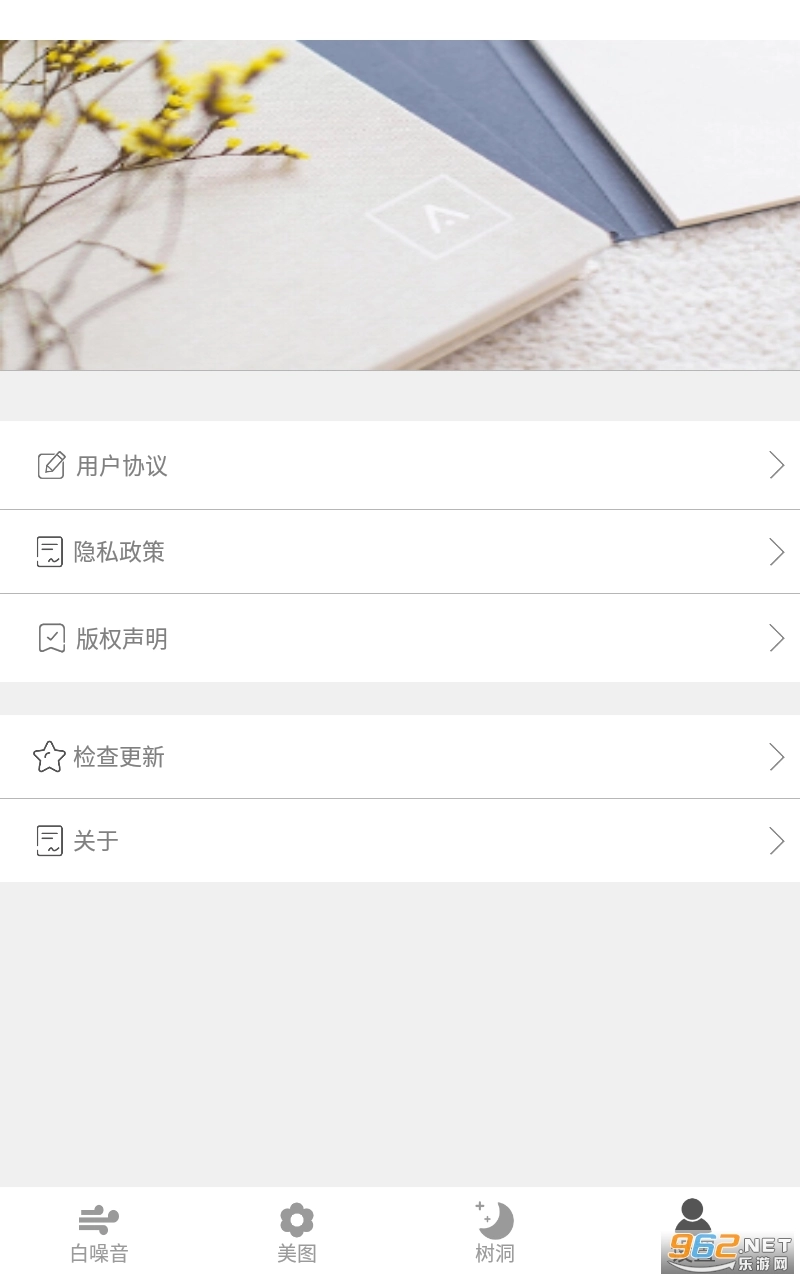 情绪减压解压器