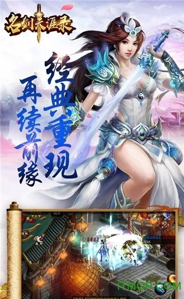 名剑天涯录图4