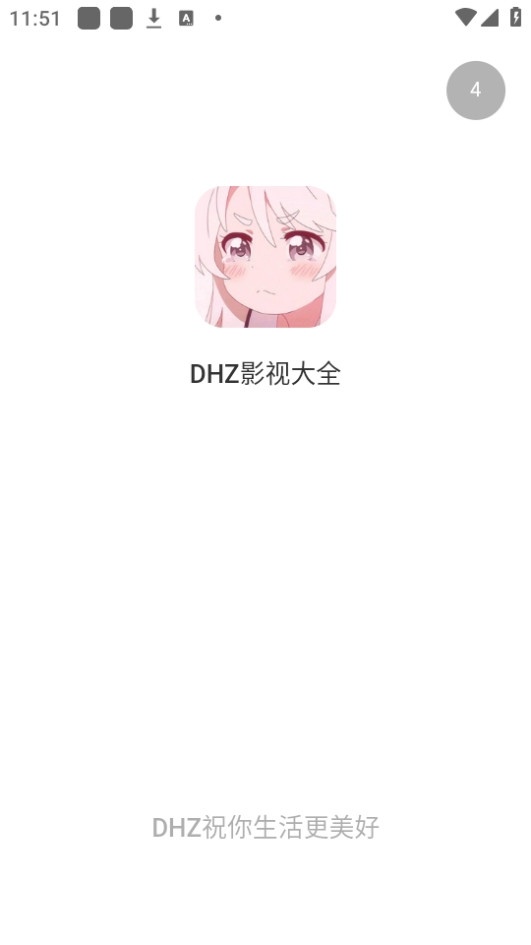 DHZ影视大全