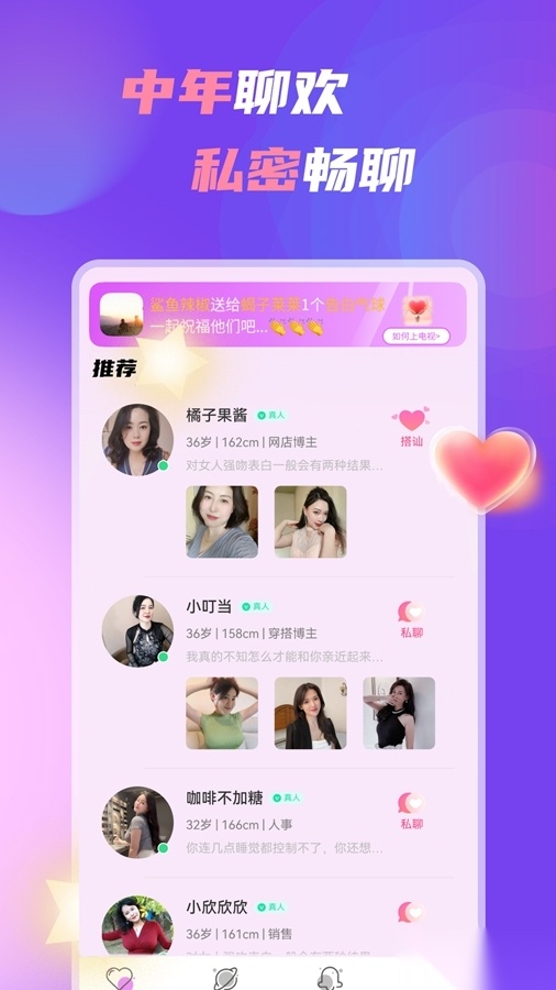 中年聊欢图5