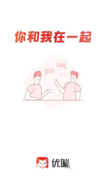 优选优咪原版图1