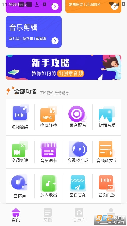 BetterNCM音乐剪辑