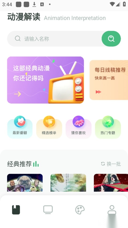 韩i漫大全