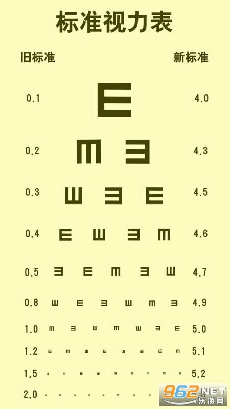 夜间护眼管家图4