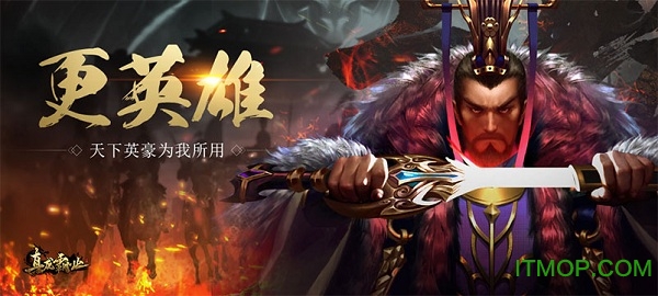 真龙霸业苹果服游戏官方版图1