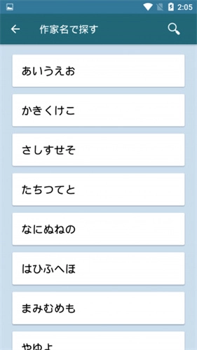 青空文库无广告版(2)