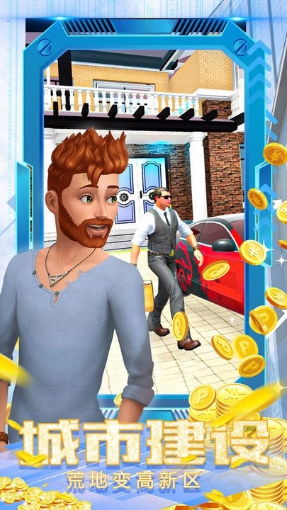 城市大亨经营模拟器游戏中文版图2