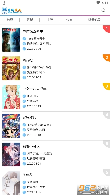 笨狗漫画