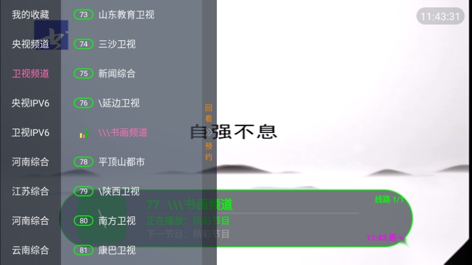 虚空TV