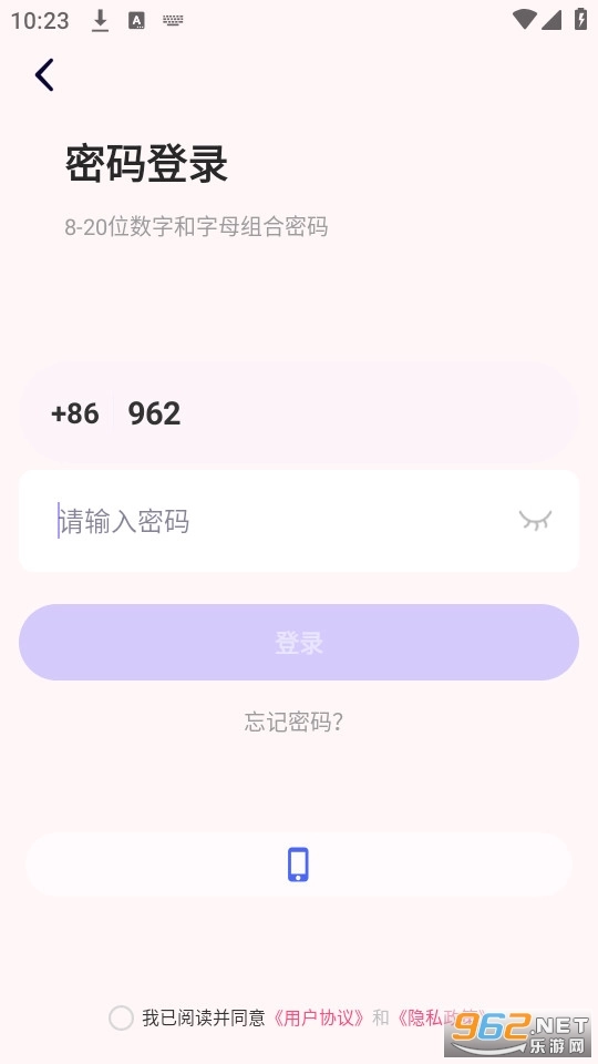 漫音派对软件图3