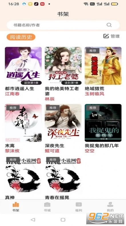 枕上小说免费版图3