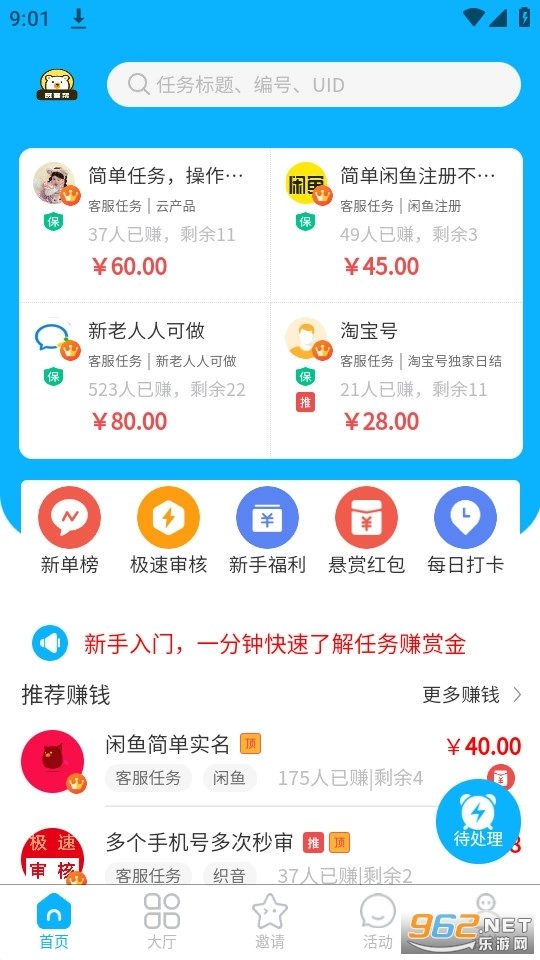 赏客帮