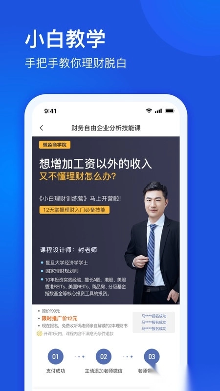 微淼商学院图3