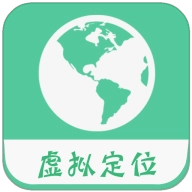 虚拟定位精灵