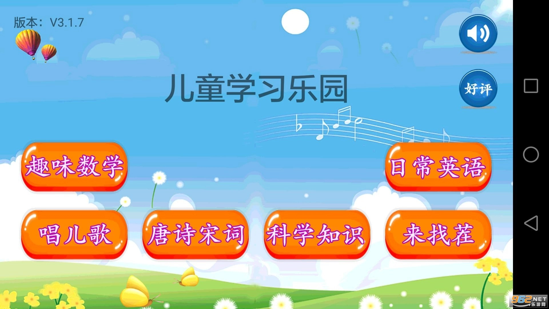 学习乐