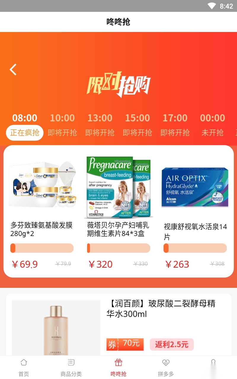 淘淘优惠宝