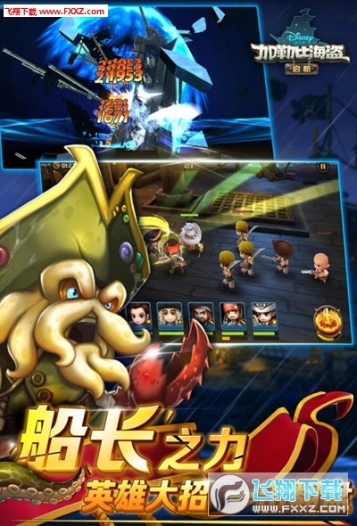 加勒比海盗:启航最新版图2