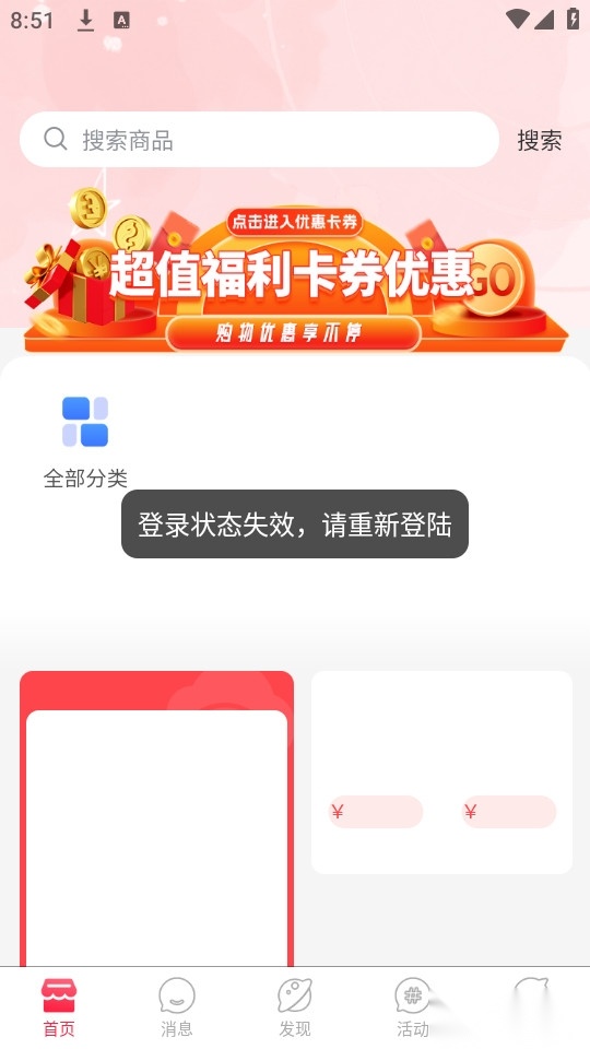 彩顺商城图4