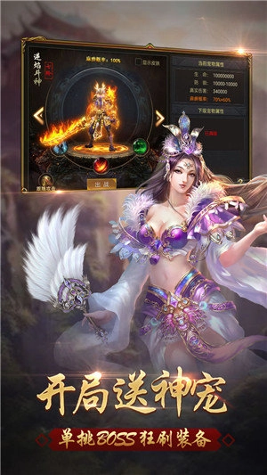 传奇3光通版