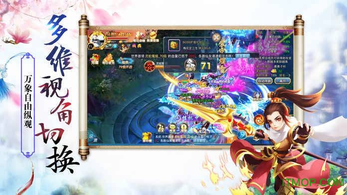 天仙月免费版图3