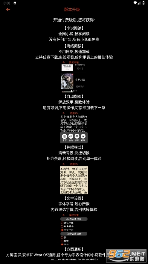 腕能小说手表版